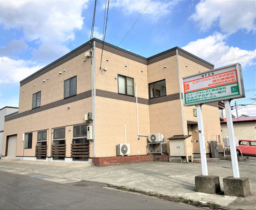 就労準備型放課後等デイサービス  ジョブアカデミー桜川(児童指導員/指導員の求人)の写真3枚目: