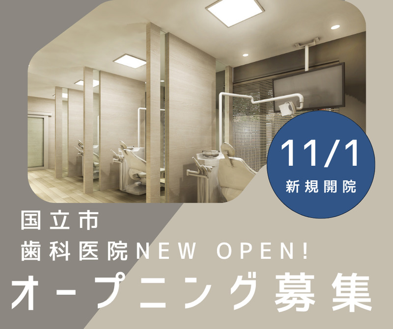 かみやま歯科・口腔外科【2025年11月01日オープン予定】の写真3枚目：