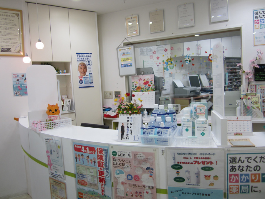 メープル調剤薬局の写真3枚目：