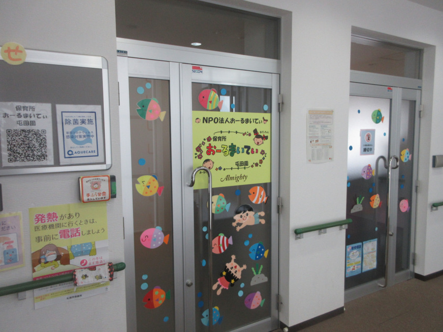 認定こども園おーるまいてぃ屯田園の写真