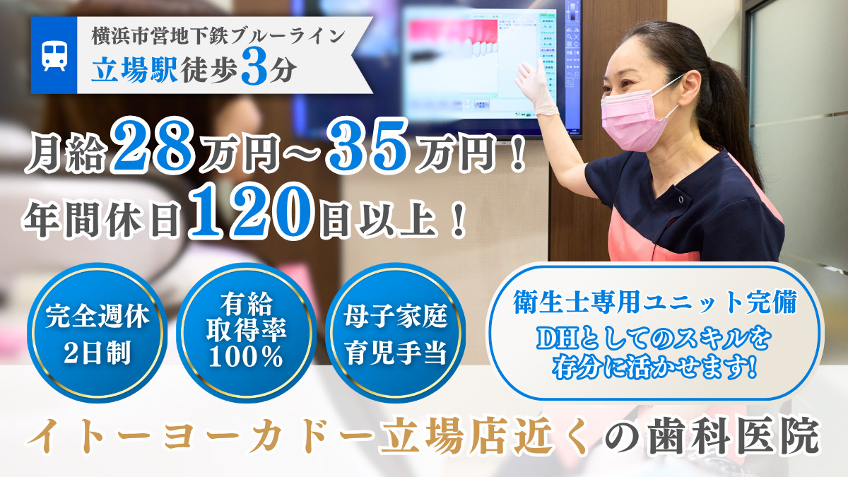 やまざき歯科クリニックの写真