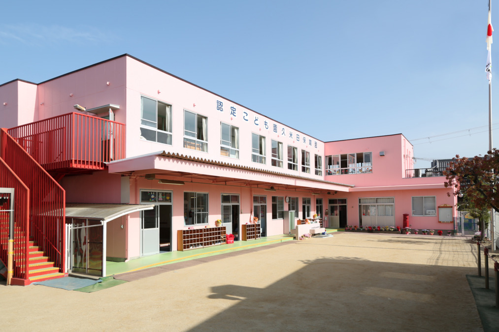 認定こども園　久米田保育園の画像