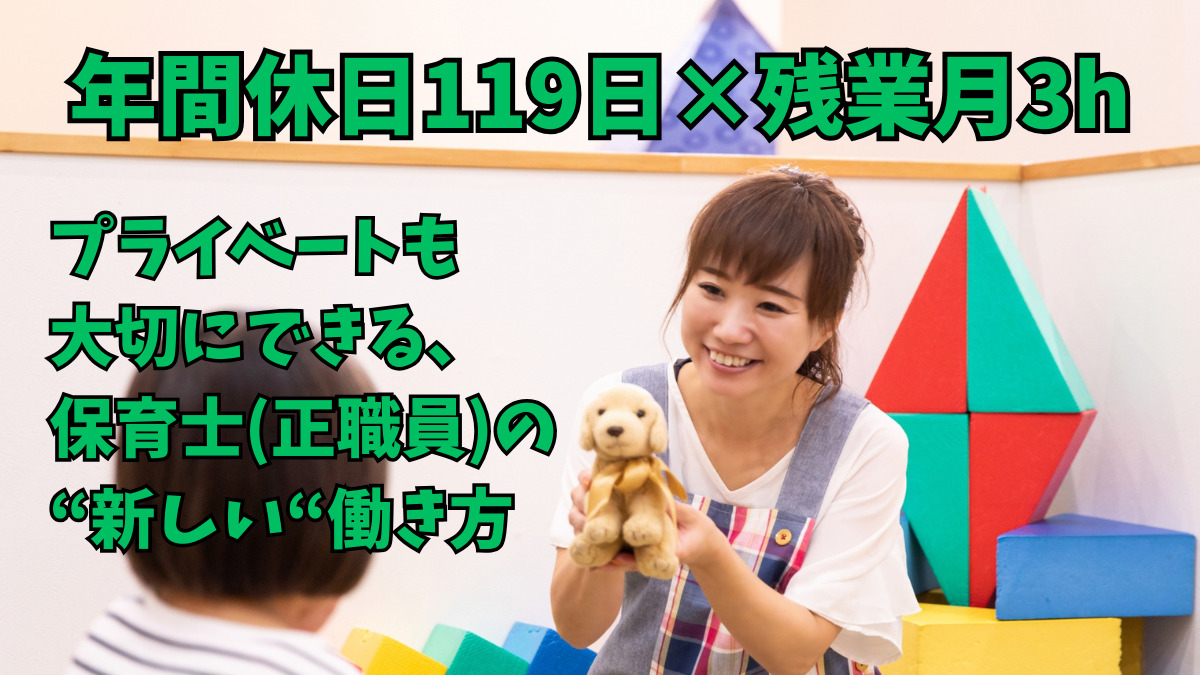 児童発達支援事業・放課後等デイサービス『こどもいろそね』の写真