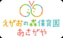 えがおの森保育園・あさがや(仮称)【2019年04月オープン予定】(保育補助の求人)の写真: