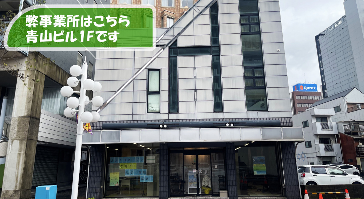 e sports　キャリア大曽根【2025年07月オープン】（生活支援員の求人）の写真3枚目：当事業所です。