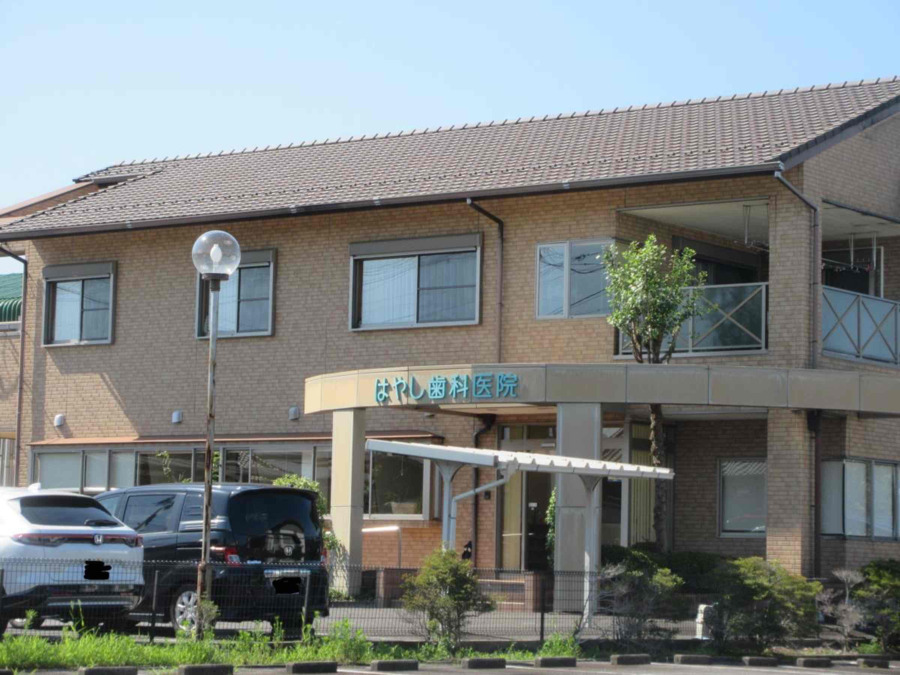 はやし歯科医院の画像