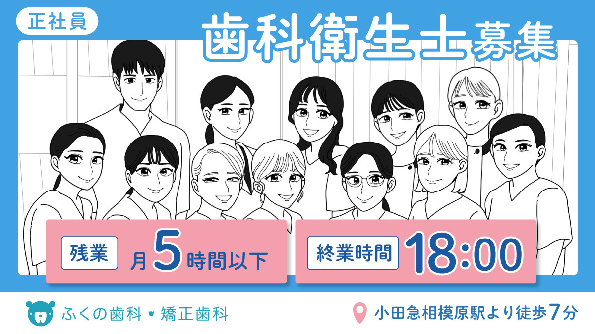 ふくの歯科 矯正歯科の画像