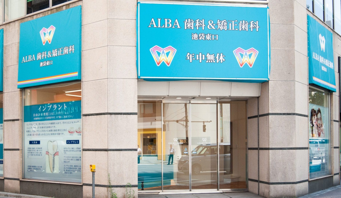 ALBA歯科&矯正歯科池袋東口（歯科衛生士の求人）の写真2枚目：
