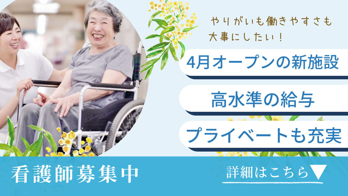 ナーシングホームかんなの写真