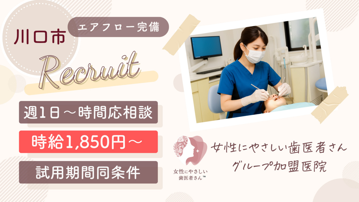 橋本歯科医院の写真