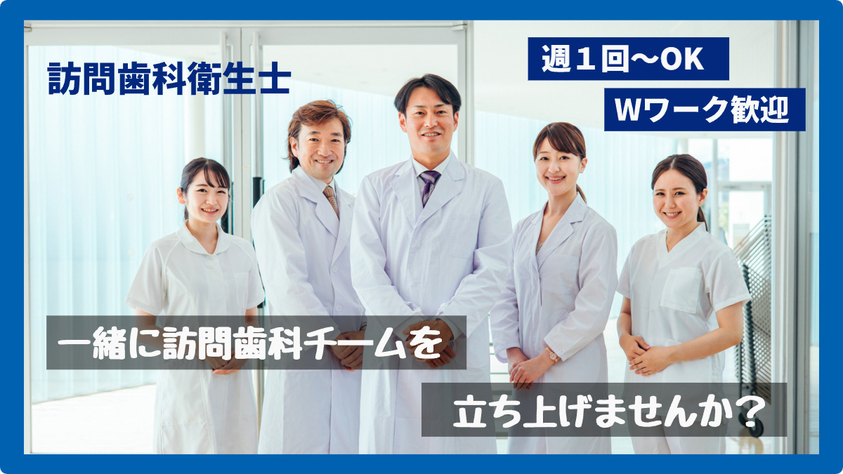 医療法人社団富士見会　栗田歯科医院の写真