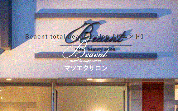 Beaentの写真