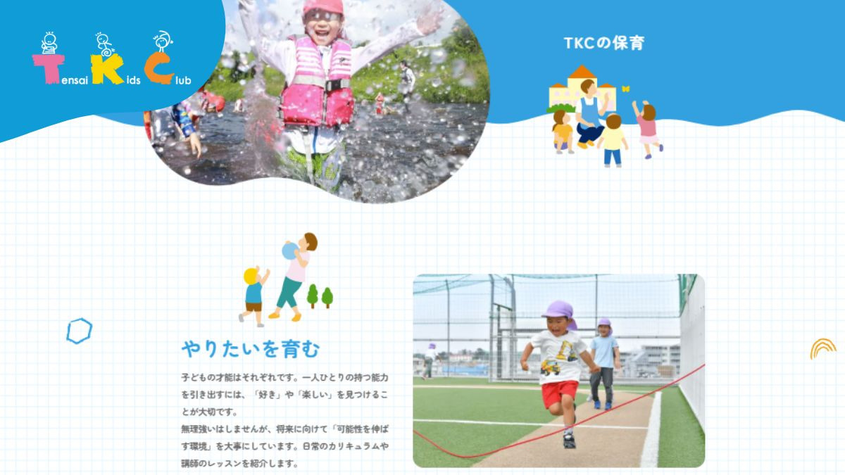 天才キッズクラブ楽学館武蔵小杉園(保育補助の求人)の写真6枚目: