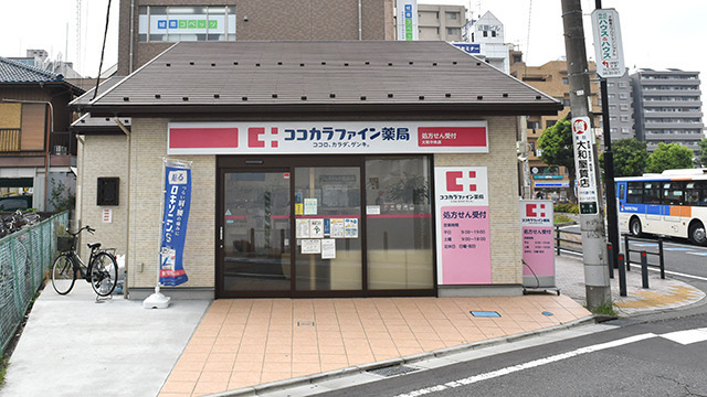 ココカラファイン薬局 大和中央店の写真