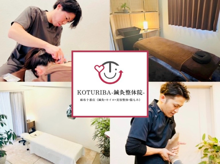 KOTURIBA-整体- 東村山本店の写真2枚目：