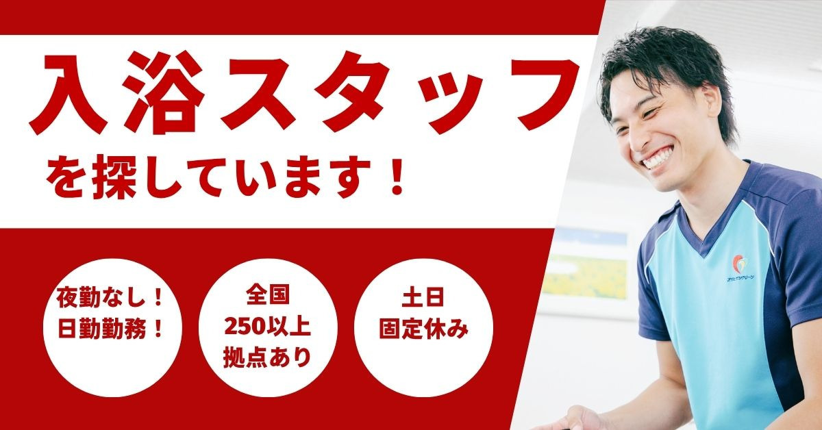 アスケア訪問入浴　東堺【2025年08月01日オープン】の写真4枚目：