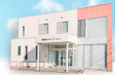 相談支援事業所つなぐの写真