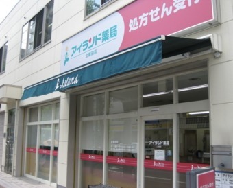 アイランド薬局 上飯田店(薬剤師の求人)の写真: