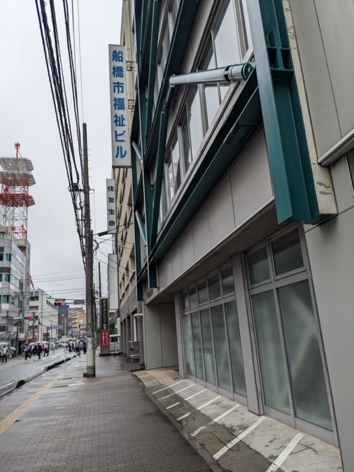 公益財団法人船橋市福祉サービス公社中央の写真2枚目：船橋市役所や中央消防署の近くの国道１４号線沿いにあります
