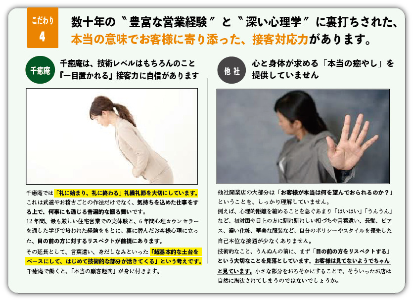 千癒庵の写真8枚目：