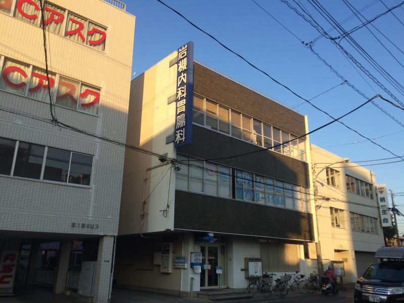 岩槻内科胃腸内科 の写真