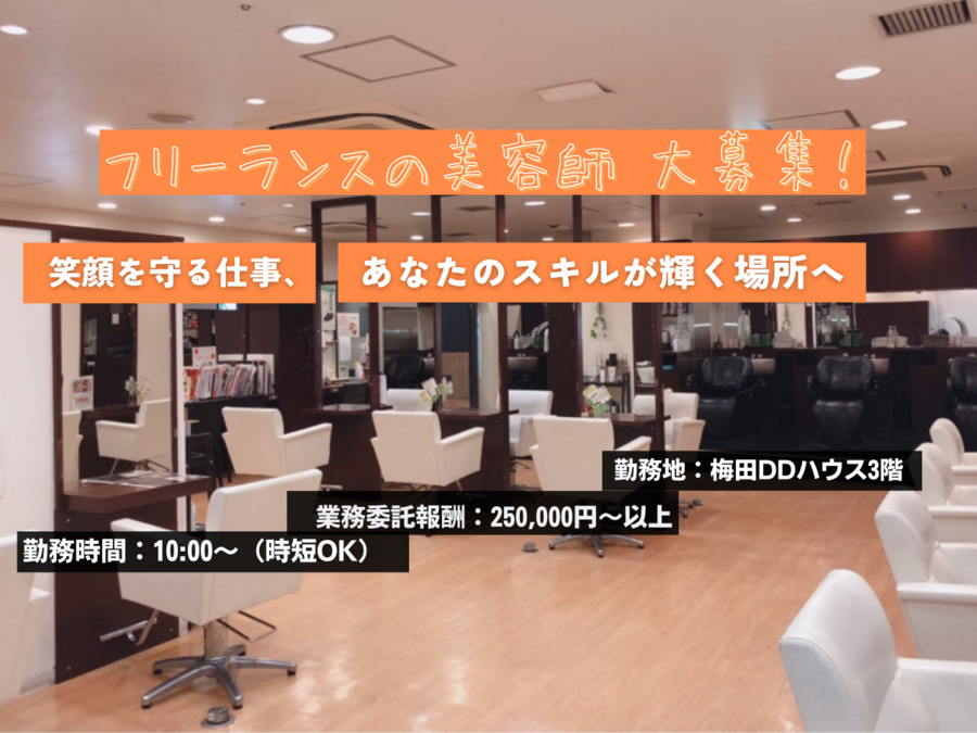 Hair Salon edge origination 梅田店の写真