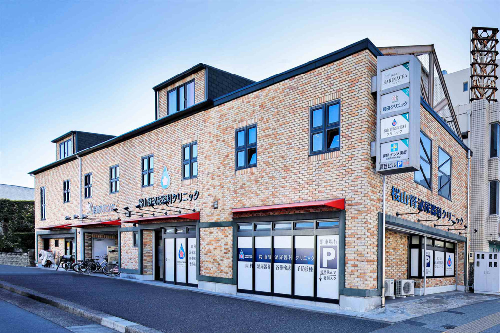 桜山腎泌尿器科クリニックの画像