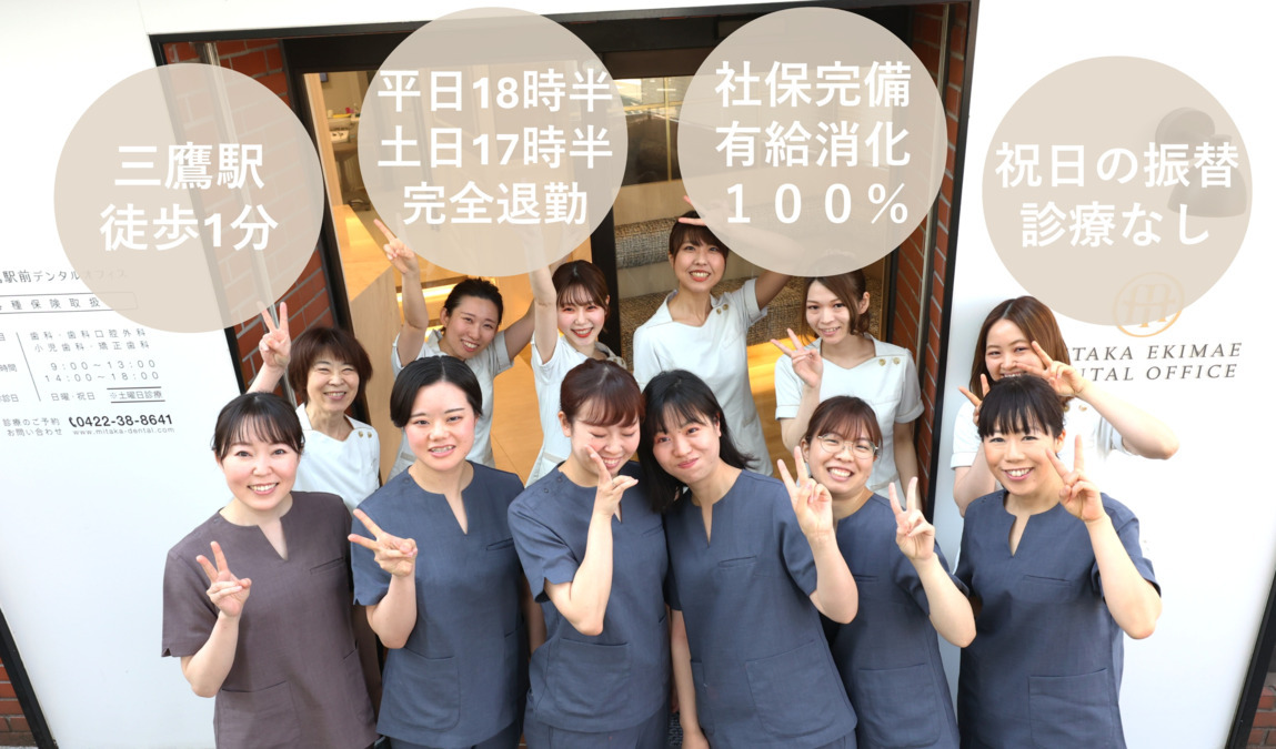 医療法人社団パーフェクトスマイル 三鷹駅前デンタルオフィスの写真