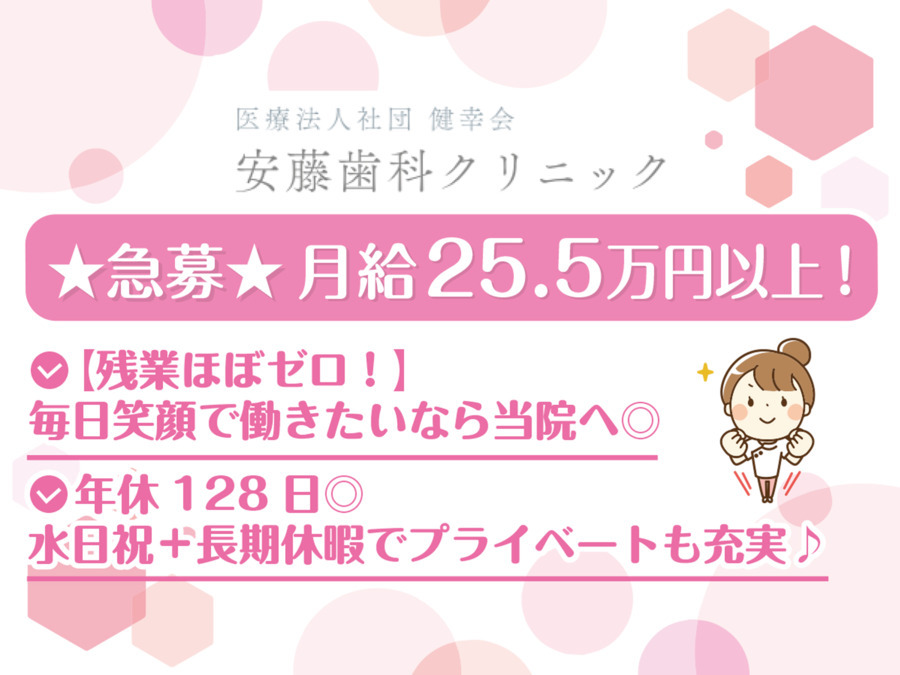 安藤歯科クリニックの写真