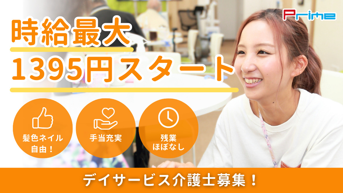 レッツ倶楽部ウォーク&スパ 吹田内本町の写真