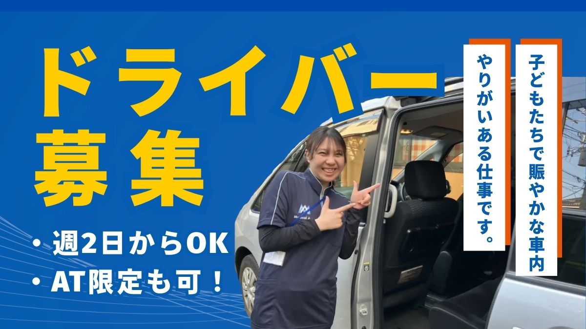 ホップステップ新城校の写真