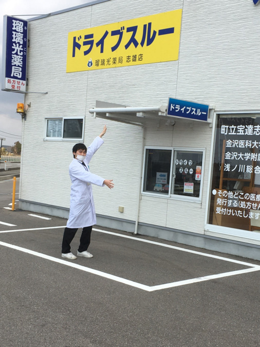 瑠璃光薬局 志雄店（調剤事務の求人）の写真5枚目：志雄店にはドライブスルーもあります