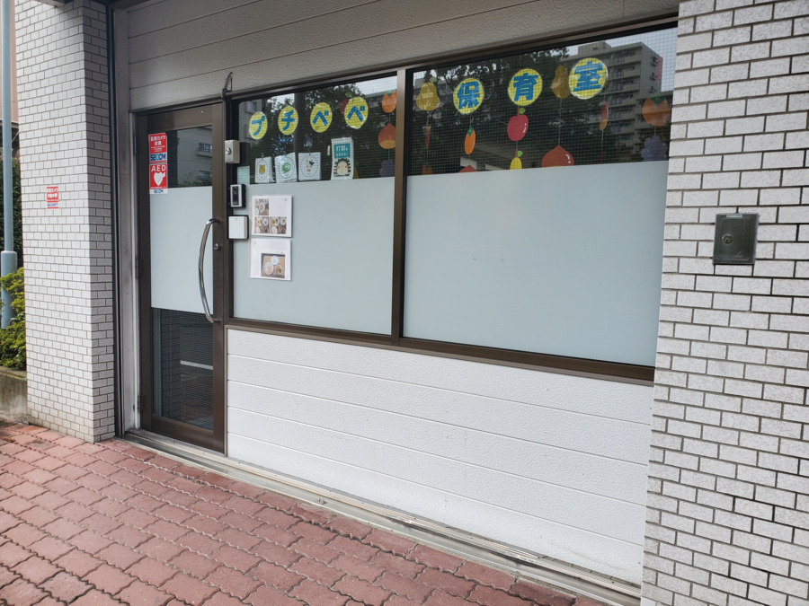 おおきくなあ〜れプチべべ保育室（調理師/調理スタッフの求人）の写真3枚目：