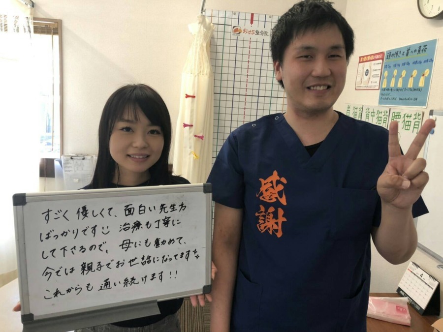 おはな整骨院　南高江院の写真6枚目：