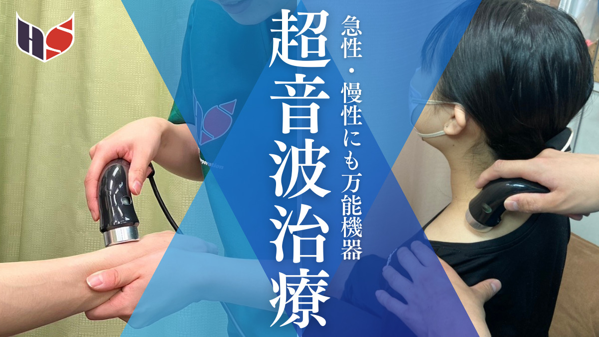 ひらいはりきゅう整骨院 国分寺院(柔道整復師の求人)の写真11枚目: