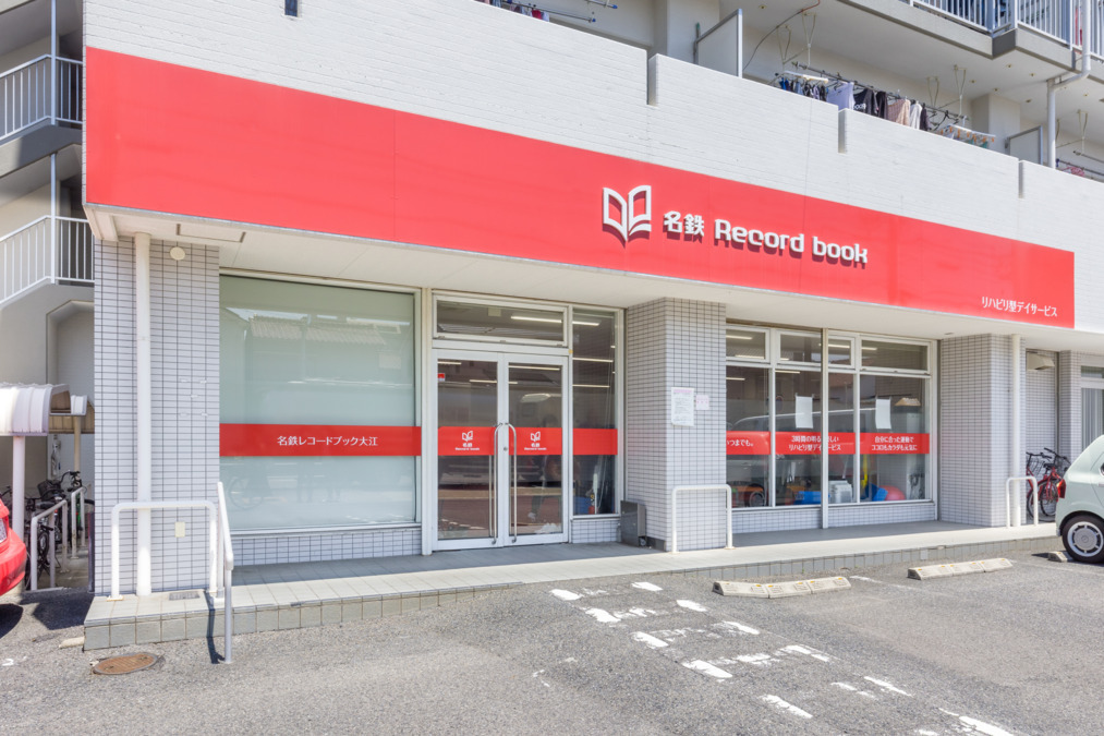 名鉄レコードブック梅坪（介護職/ヘルパーの求人）の写真4枚目：