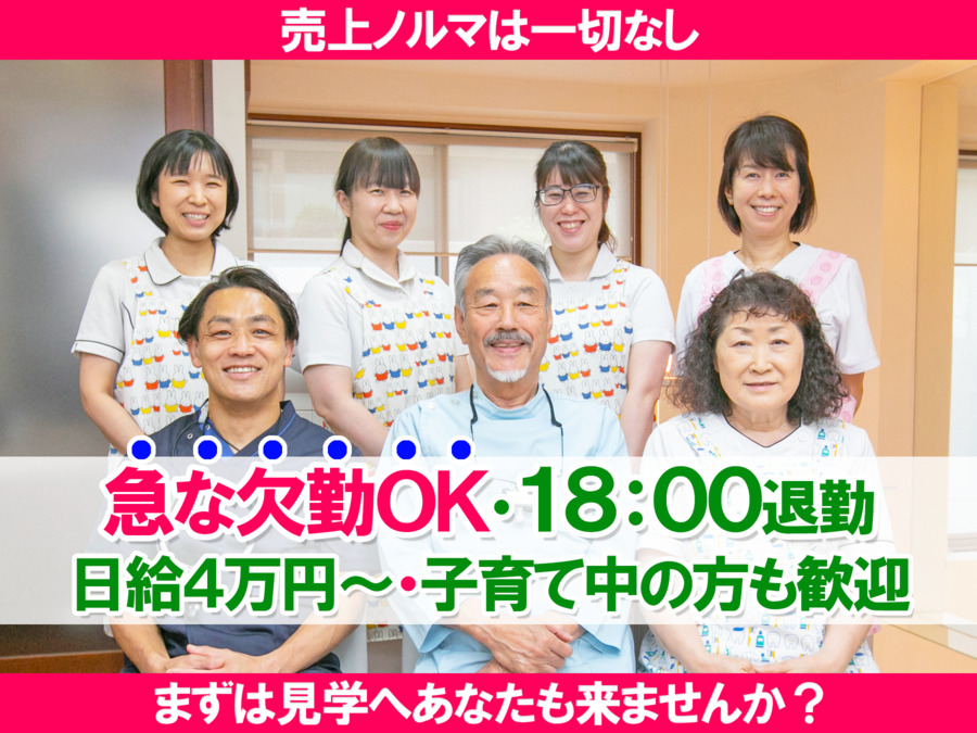 筒井歯科医院の写真