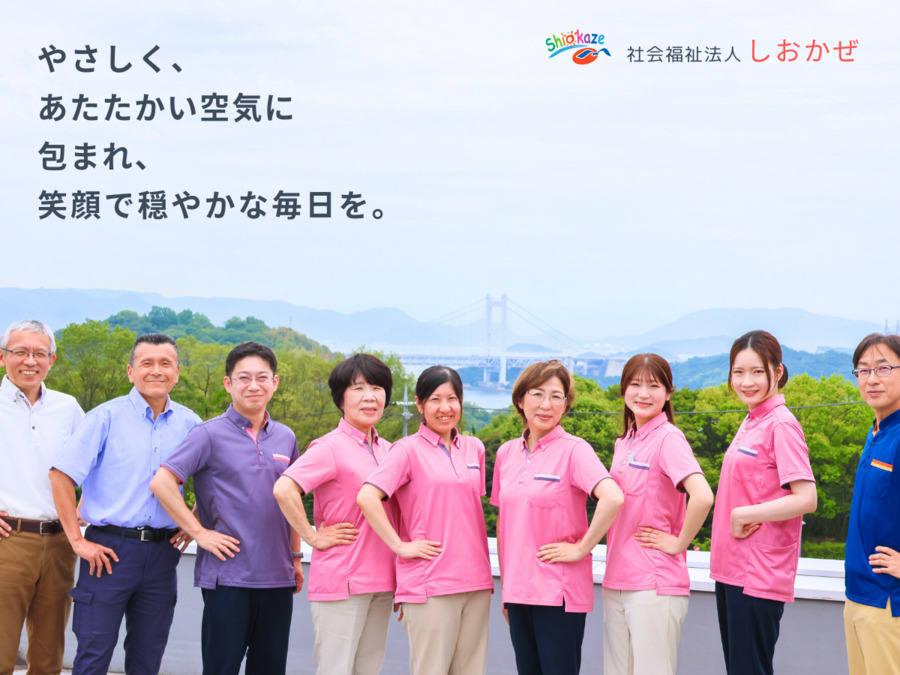 デイサービスセンター しおかぜ お台場の写真