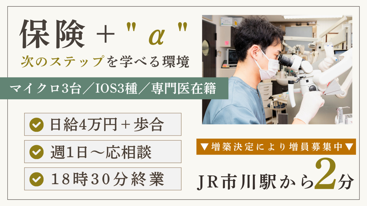 安藤歯科矯正FAMILY歯医者の写真