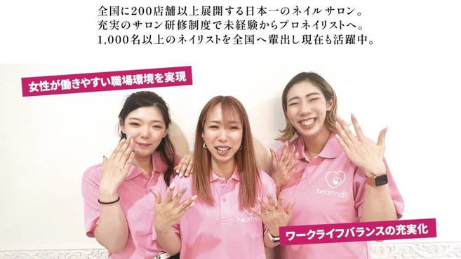 はあとねいる 曳舟店（ネイリストの求人）の写真2枚目：