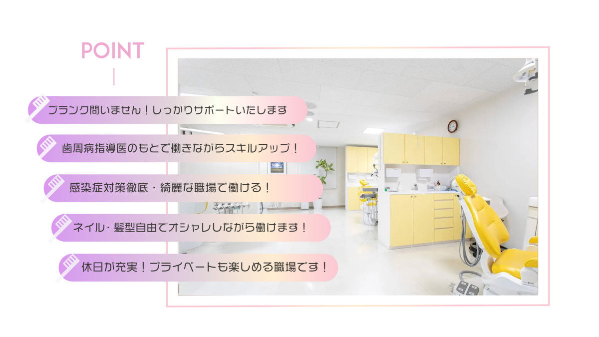 高尾歯科医院の写真2枚目：