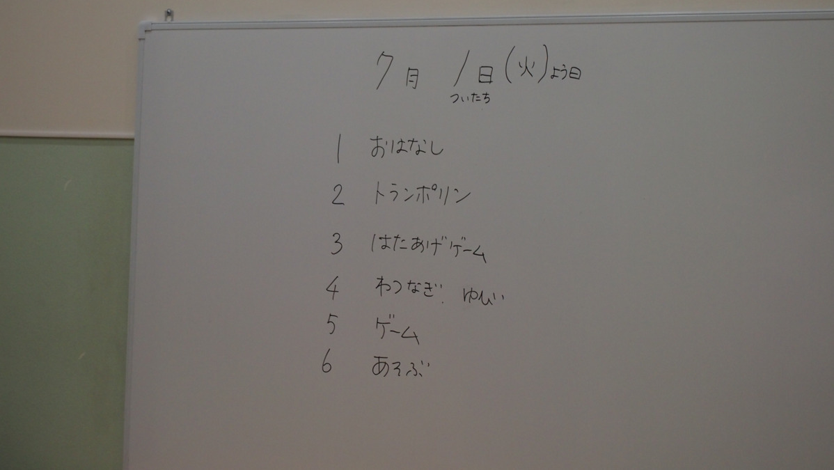 発達支援ルーム にこっと 高円寺教室（言語聴覚士の求人）の写真21枚目：