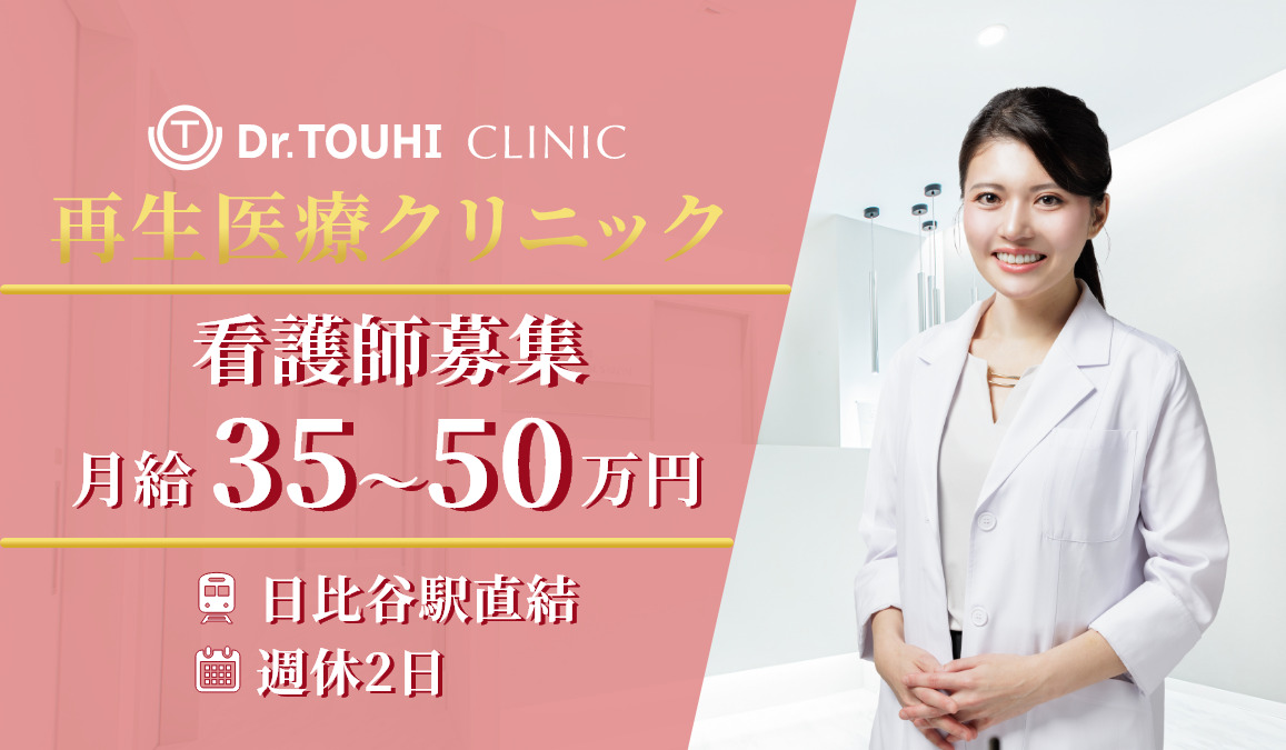 Dr. TOUHI CLINICの写真