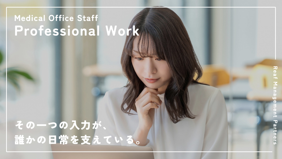 訪問看護ステーションReafくるめ(医療事務/受付の求人)の写真3枚目: