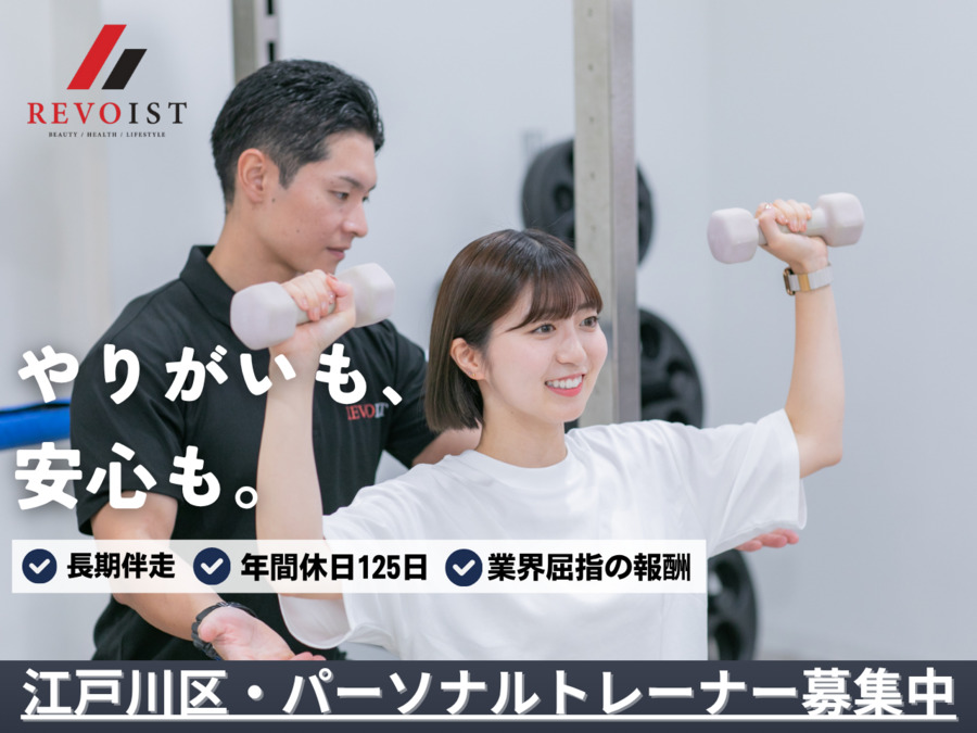 REVOIST 平井蔵前橋通り店の写真