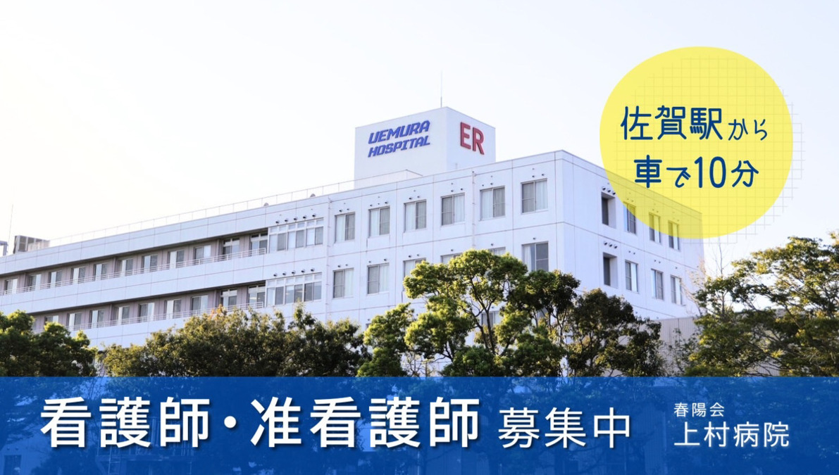 上村病院の写真