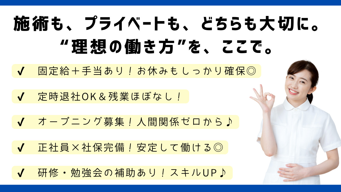よもぎ訪問マッサージ神戸(仮称)【2026年01月オープン予定】(鍼灸師の求人)の写真4枚目: