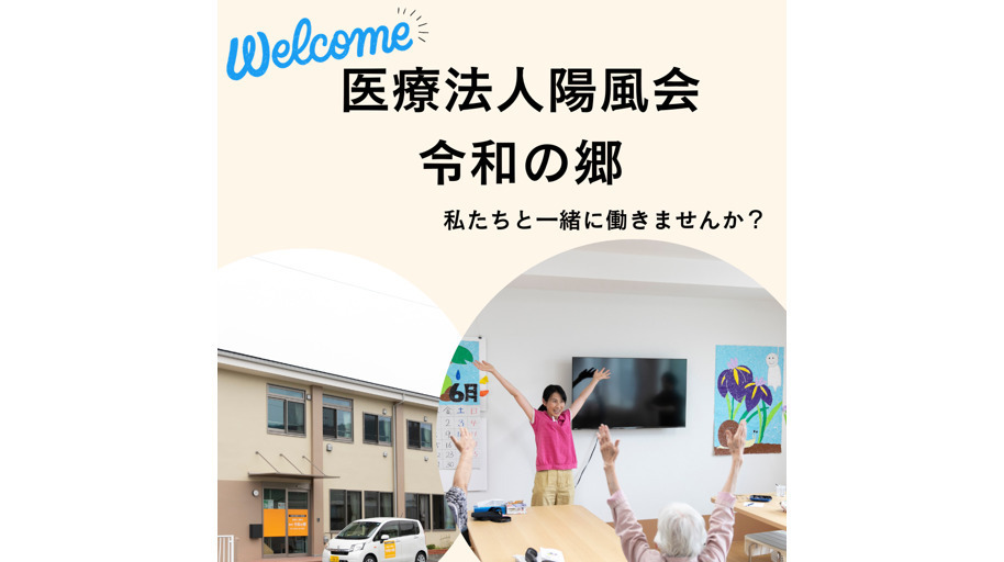 令和の郷の写真6枚目：