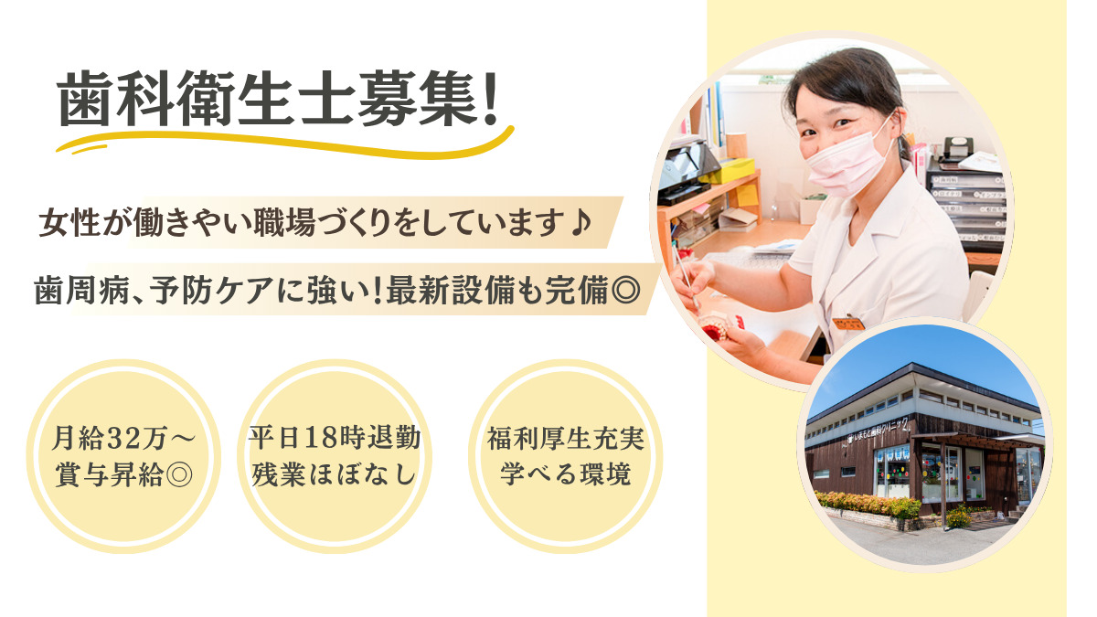 いまもと歯科クリニック(医療法侑芽会)の写真