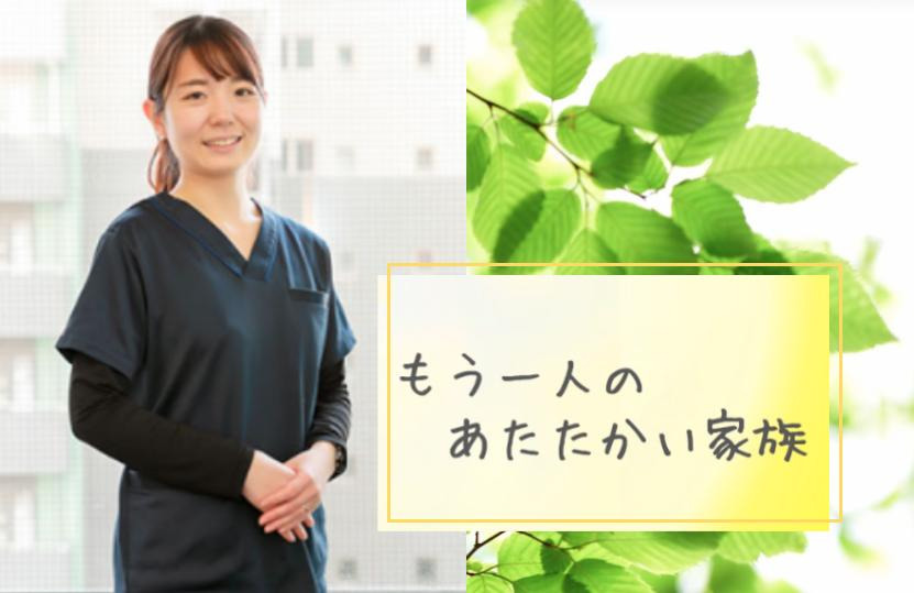 訪問看護ステーション リカバリー 田無事務所(理学療法士の求人)の写真: